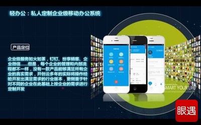 开创云企业级办公应用产品，首秀世界互联网大会