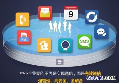 领军邮箱服务 云通信缔造企业通信新格局