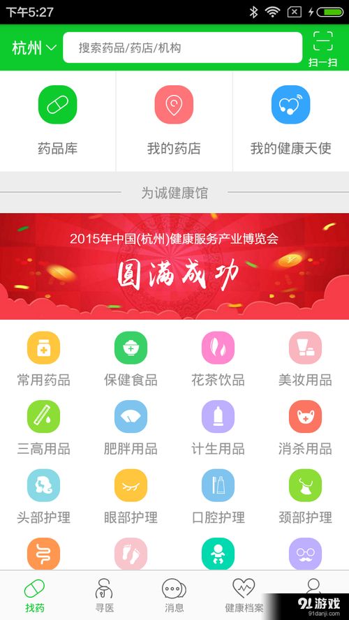 健康帮手安卓下载指南 获取v1.6.1最新手机版