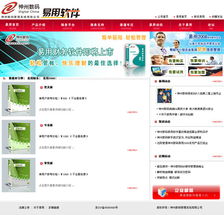 神州数码管理系统 驱动企业数字化转型的应用软件服务