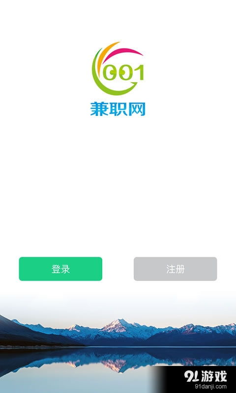 001商家安卓版v1.5全新上线 便捷应用软件服务体验