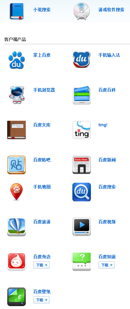 移动应用及全线移动产品Logo图标的设计与价值