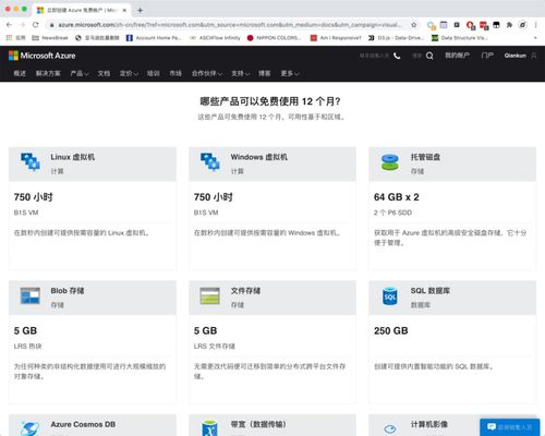 利用微软免费Azure应用服务搭建Python网站的完整指南